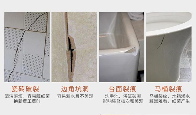 瓷磚修補劑