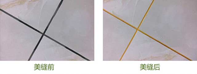 你還在猶豫做不做瓷磚美縫？沒對(duì)比就沒有傷害