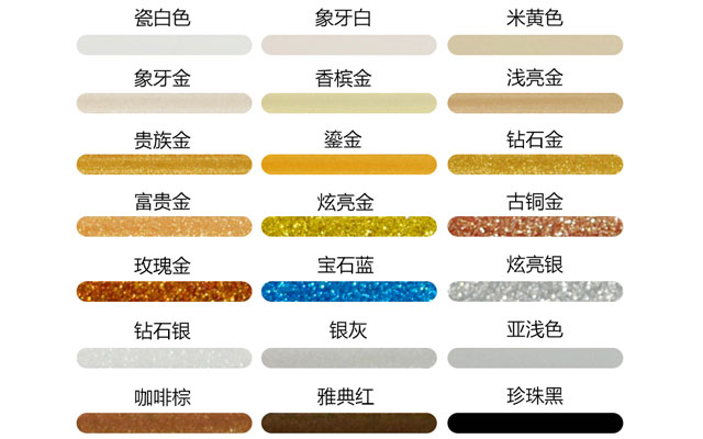 優質美縫劑顏色